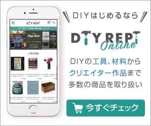 DIYREPi Online